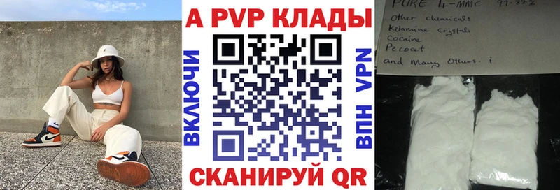 нарко площадка какой сайт закладки Ясный A-PVP СК КРИС