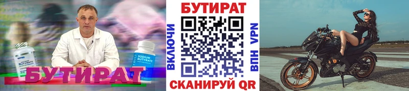 Бутират жидкий экстази  купить  сайты  Ясный 