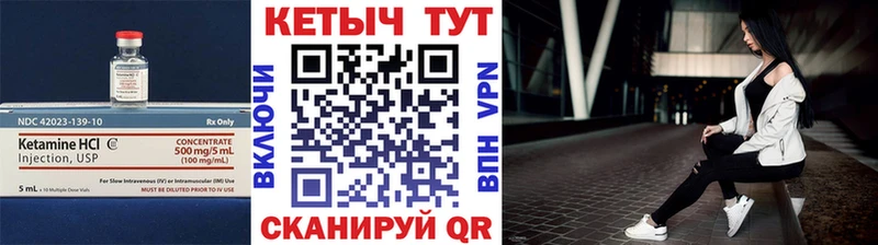 Кетамин VHQ  Ясный 