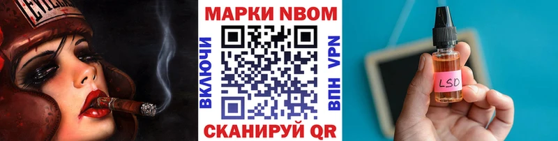 Марки 25I-NBOMe 1500мкг  цены наркотик  Ясный 